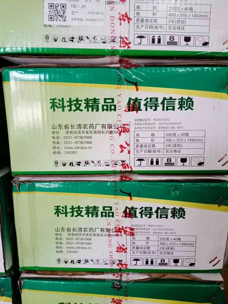 44%戊氧乙草胺-大蒜封闭除草剂