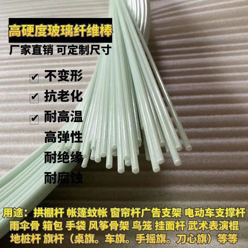 工厂直销玻纤棒5.6.7.8.10拱棚，农业定植杆干育苗