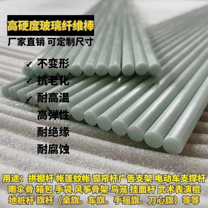 工厂直销玻纤棒5.6.7.8.10拱棚，农业定植杆干育苗