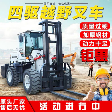 四驱越野叉车3吨5多功能一体式柴油液压搬运车手动升降内燃
