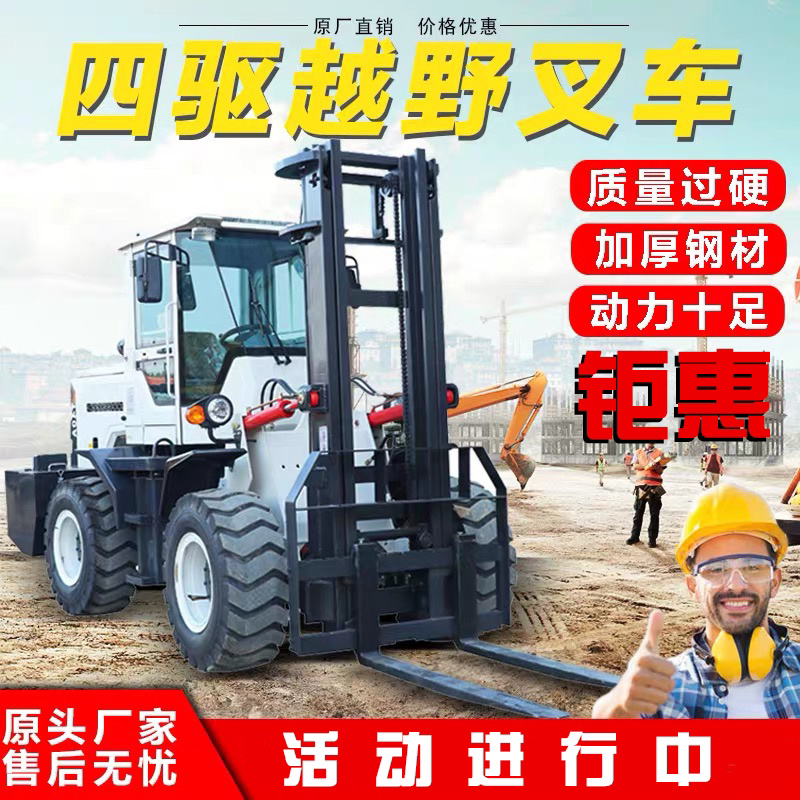 四驱越野叉车3吨5多功能一体式柴油液压搬运车手动升降内燃