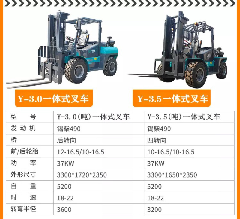 四驱越野叉车3吨5多功能一体式柴油液压搬运车手动升降内燃