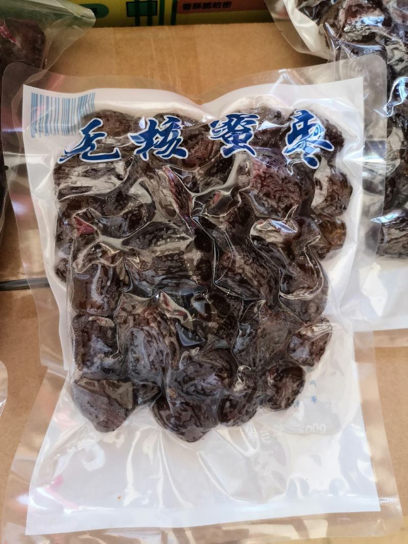 蜜枣无核干蜜枣硬蜜休闲食品熬粥包手工精选大颗粒