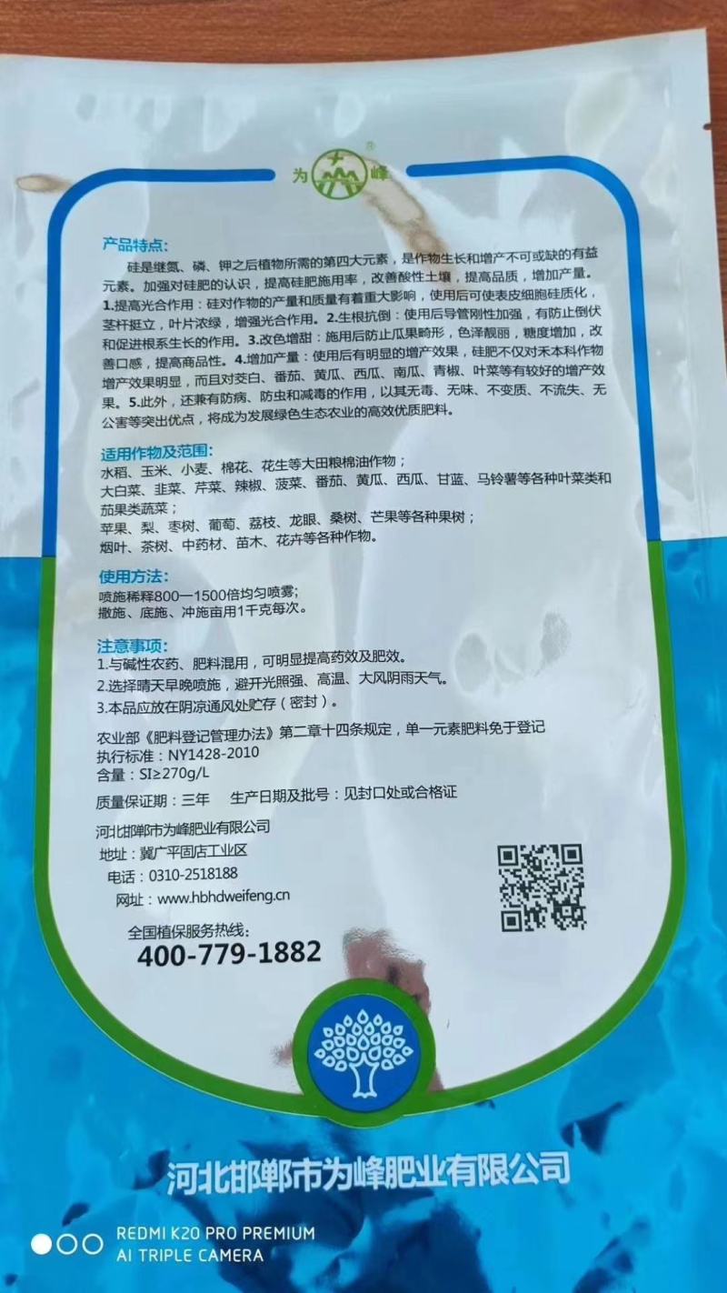 为峰劲硅茎杆粗壮抗倒伏防病防虫增产