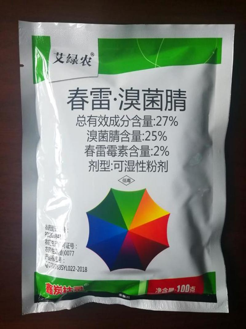 春雷溴菌腈炭疽病细菌角斑病蔓枯病青枯病溃疡病立枯病药