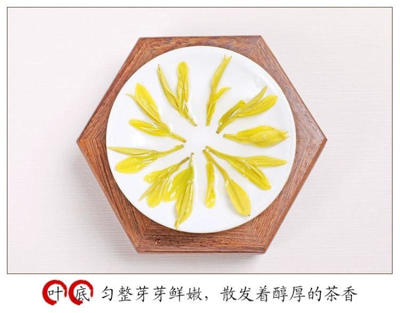 黄金芽2020年明前特级黄金芽散装