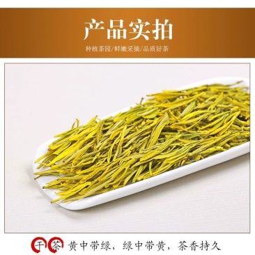 黄金芽2020年明前特级黄金芽散装