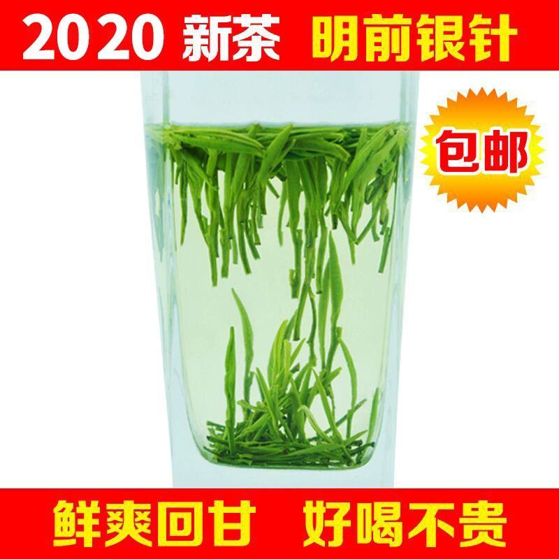 雀舌绿茶2020年明前特级银针茶叶散装