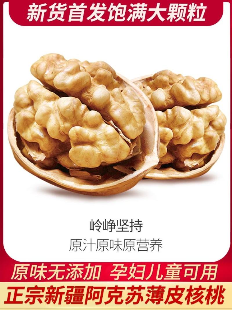 20年新货新疆核桃纸皮核桃原生态未清洗质量保证假一赔十