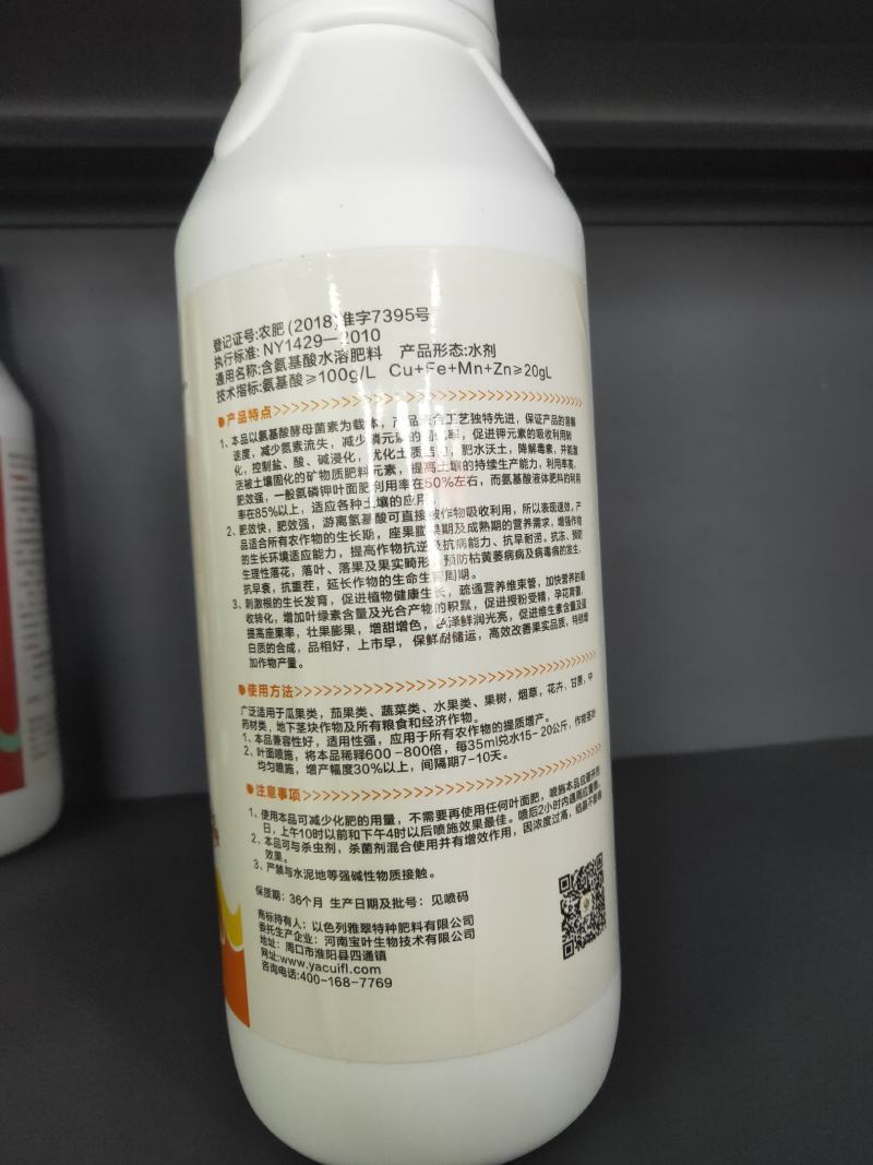 水溶肥，以色列雅翠凯普乐氨基酸水溶肥一壶五斤一箱四壶