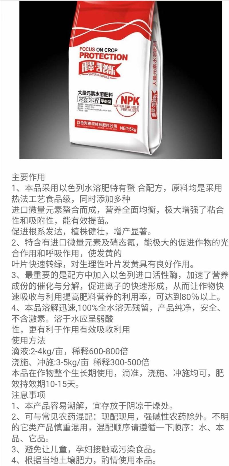 大量元素水溶肥高钾12-8-40，以色列雅翠凯普乐进口