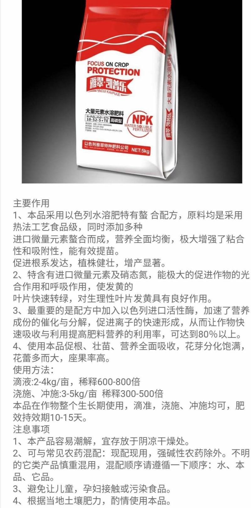 大量元素水溶肥高钾12-8-40，以色列雅翠凯普乐进口