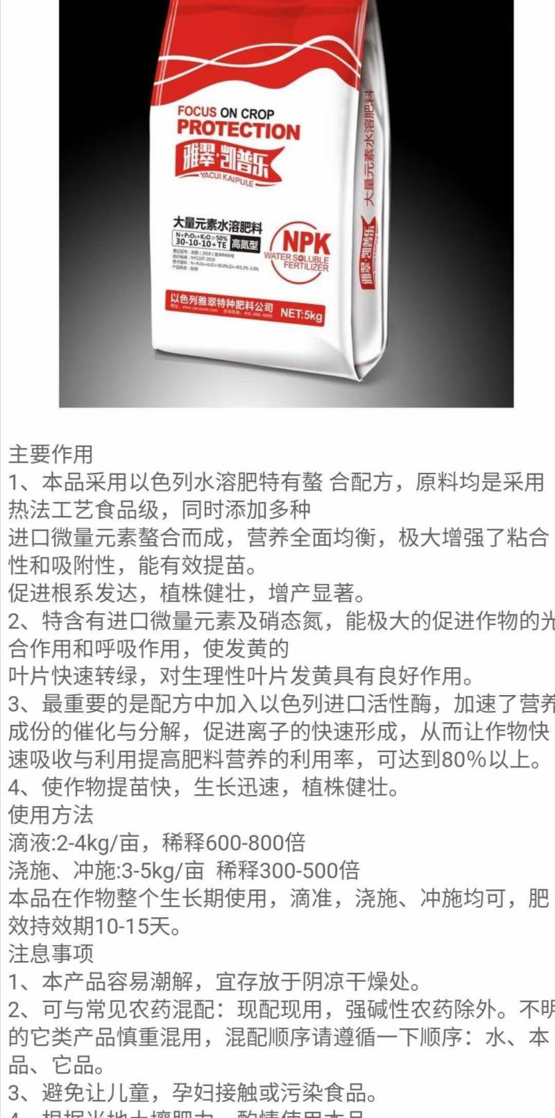 大量元素水溶肥高钾12-8-40，以色列雅翠凯普乐进口