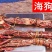 中药材海狗鞭泡酒煲汤男性养生滋补珍品干货包邮