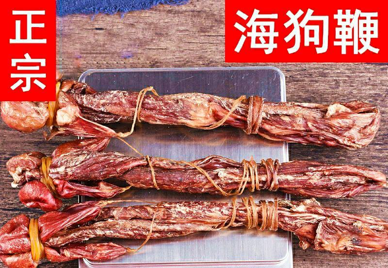 中药材海狗鞭泡酒煲汤男性养生滋补珍品干货包邮