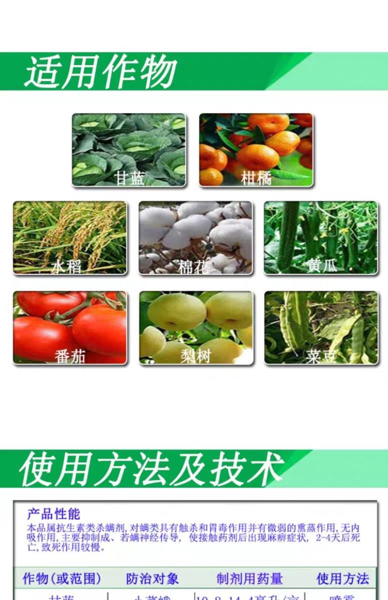 杀虫剂阿维菌素5%中科红蜘蛛小菜蛾200毫升1000毫升