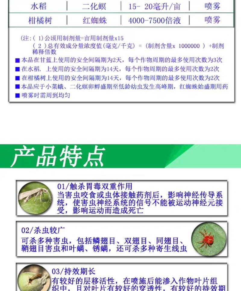 杀虫剂阿维菌素5%中科红蜘蛛小菜蛾200毫升1000毫升