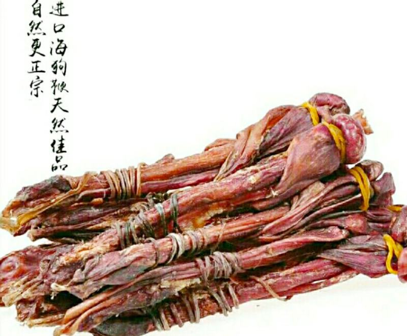 中药材海狗鞭泡酒煲汤男性养生滋补珍品干货包邮