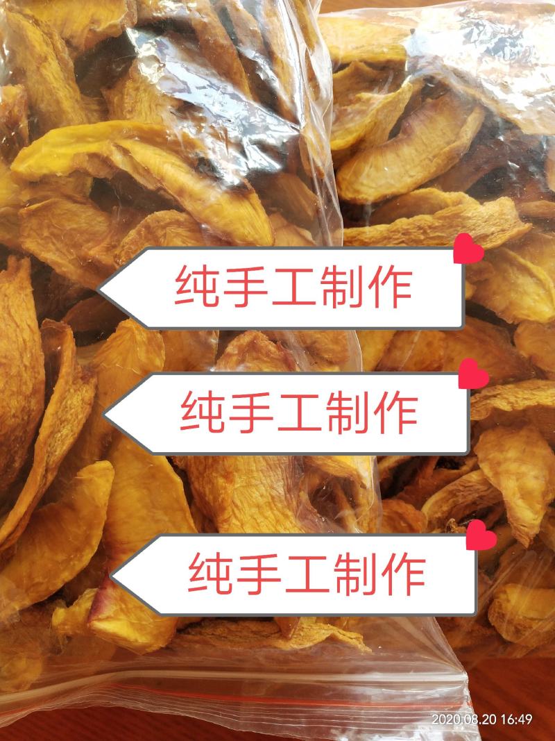 农家自已纯手工制作的黄桃干