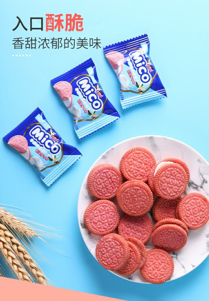 Hanma悍马，网红奥利给饼干，全国招代理量大包邮到仓。
