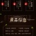 现杀驴肉散养新鲜速冻5斤包邮带皮不带皮五香火烧生驴肉包邮