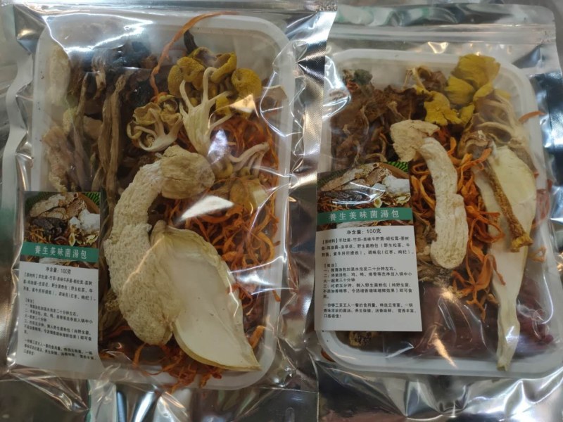 云南高原土特产菌类汤包带加工。各种菌类按客服要求分装，