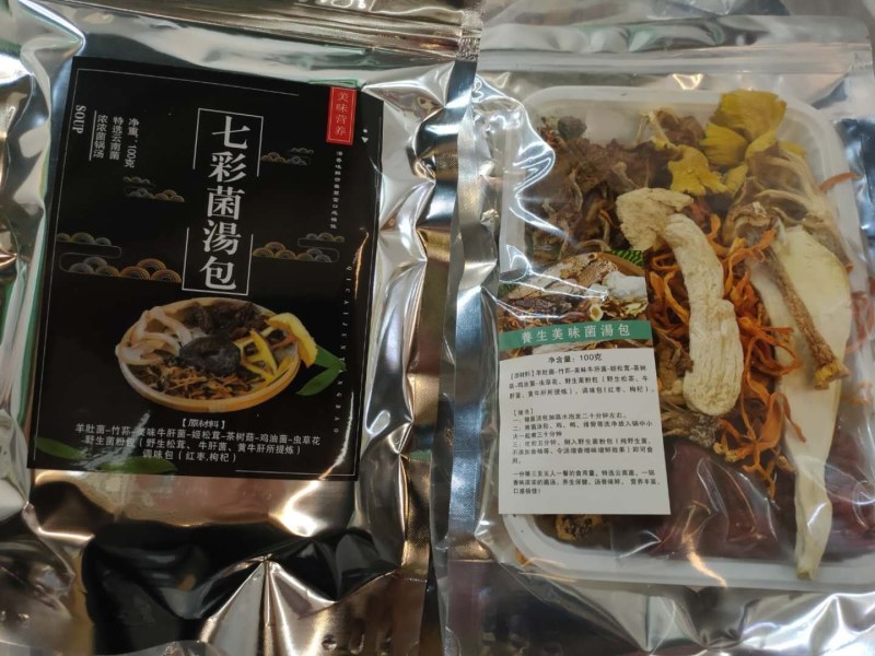 云南高原土特产菌类汤包带加工。各种菌类按客服要求分装，
