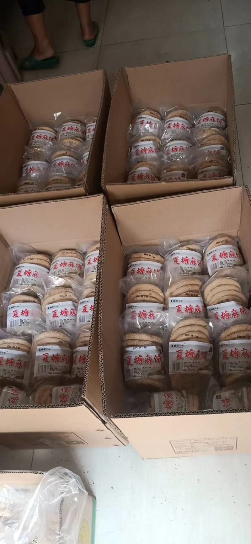 耒阳特产夏塘麻饼、麻糖