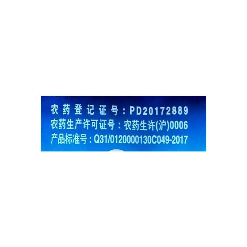 悦联50%咪鲜胺锰盐柑橘青霉病炭疽病稻瘟病枯萎农药杀菌剂