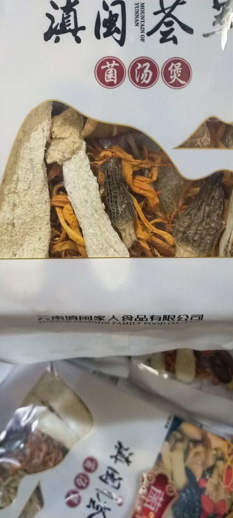 云南高原土特产菌类汤包带加工。各种菌类按客服要求分装，