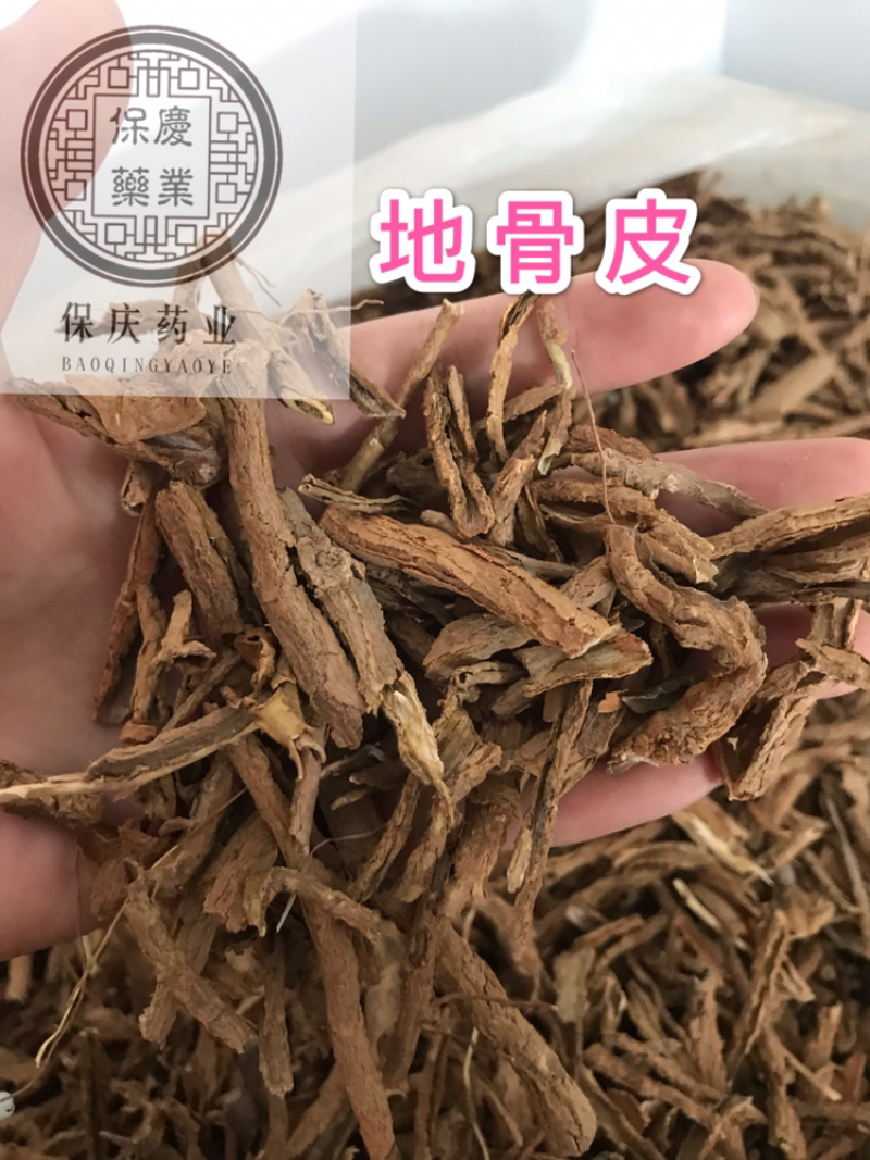 地骨皮保庆药业批发地骨皮实物拍摄枸杞根山西地骨皮