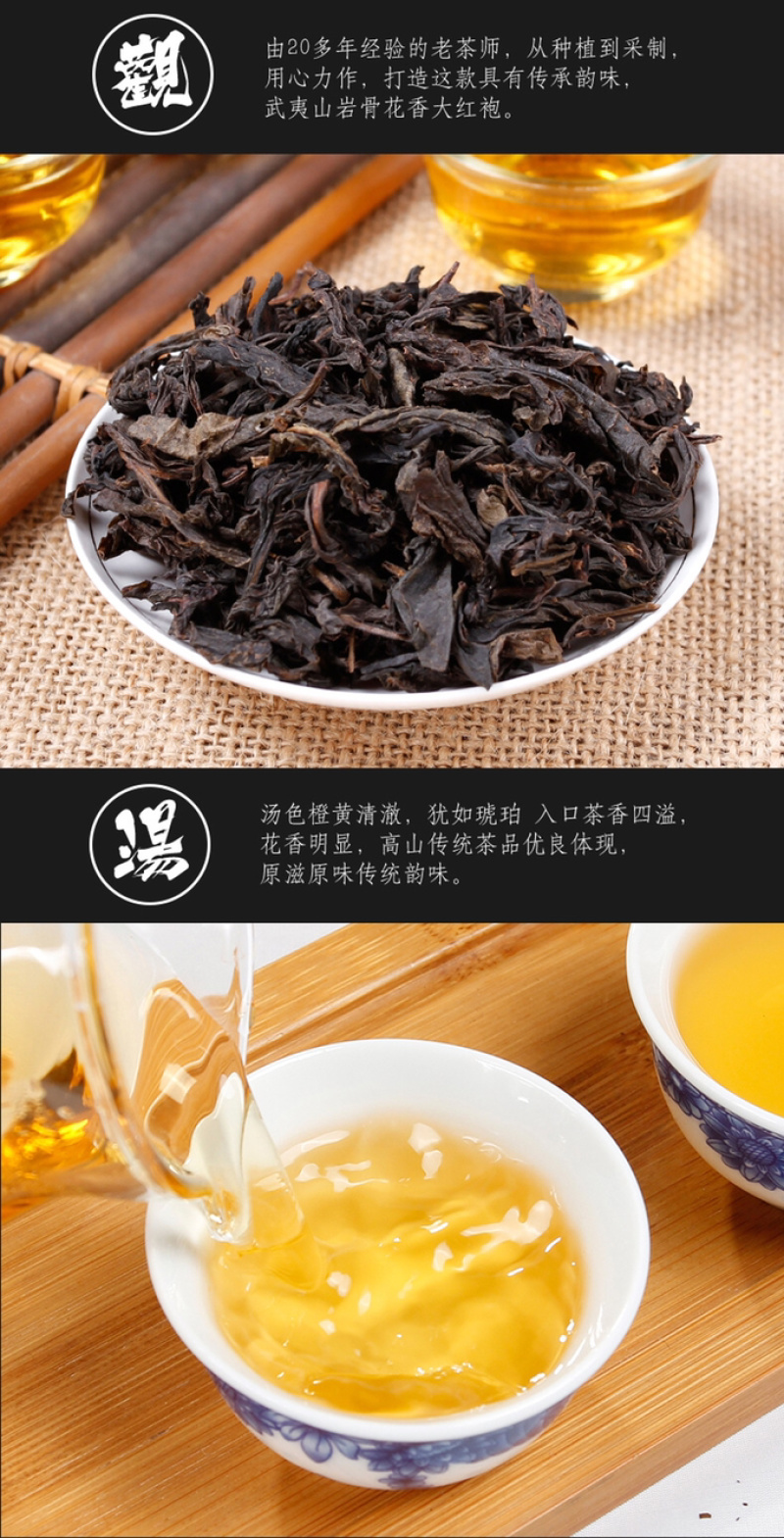大红袍茶叶新茶武夷岩茶浓香型高山乌龙茶肉桂礼盒装300g