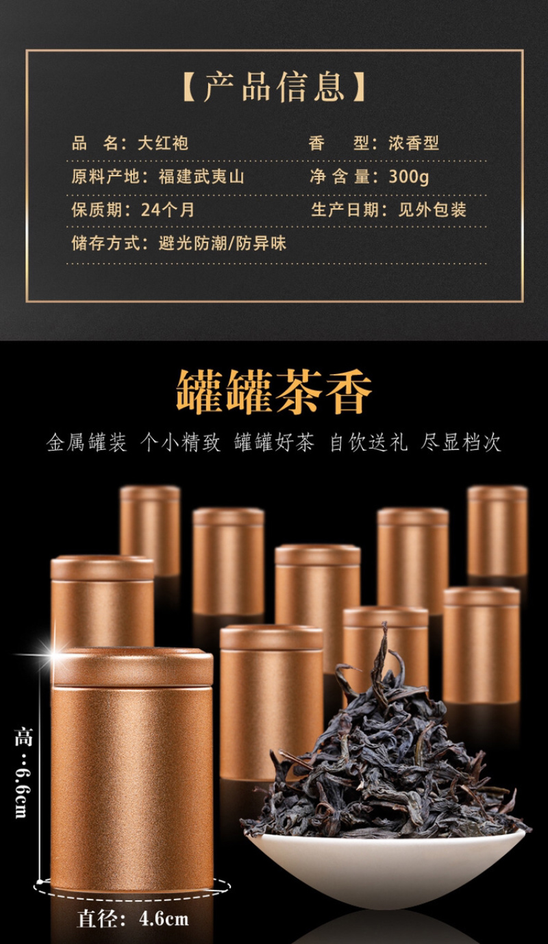 大红袍茶叶新茶武夷岩茶浓香型高山乌龙茶肉桂礼盒装300g