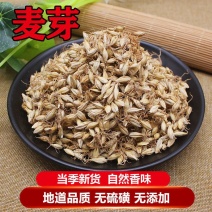 麦芽河北无硫熏正品生/炒/焦麦芽质量保障！一公斤起发货
