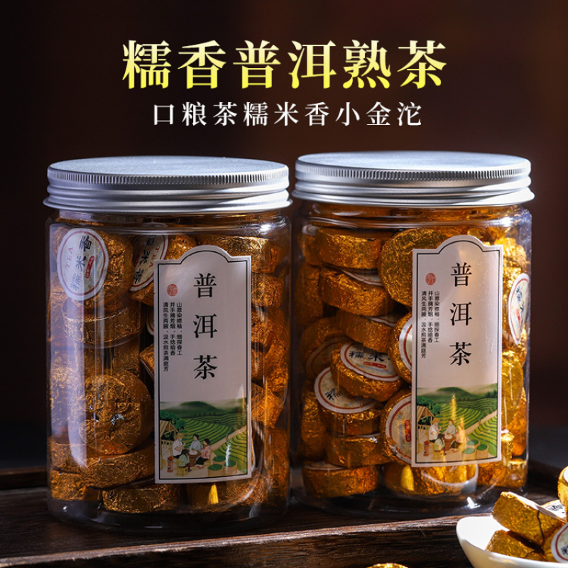 云南勐海糯米香迷你小沱茶小金砖普洱茶熟茶茶叶罐装500g