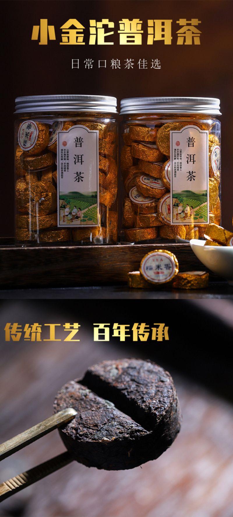 云南勐海糯米香迷你小沱茶小金砖普洱茶熟茶茶叶罐装500g