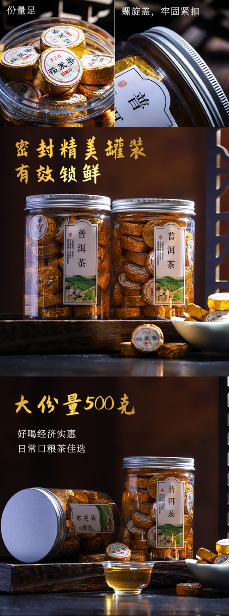 云南勐海糯米香迷你小沱茶小金砖普洱茶熟茶茶叶罐装500g