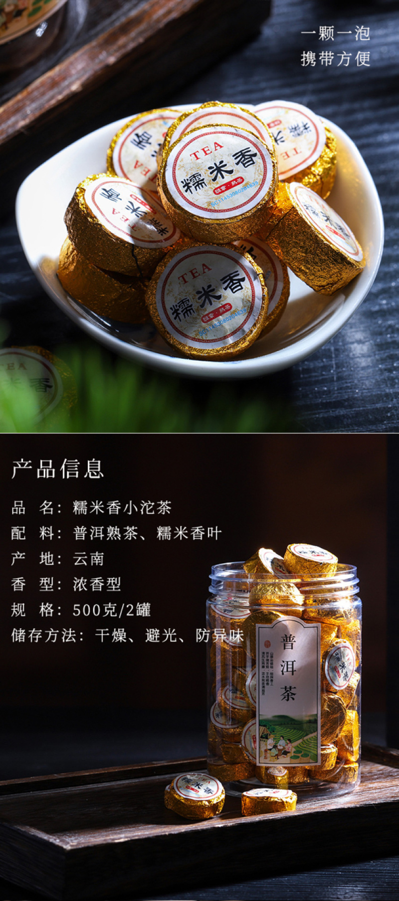 云南勐海糯米香迷你小沱茶小金砖普洱茶熟茶茶叶罐装500g