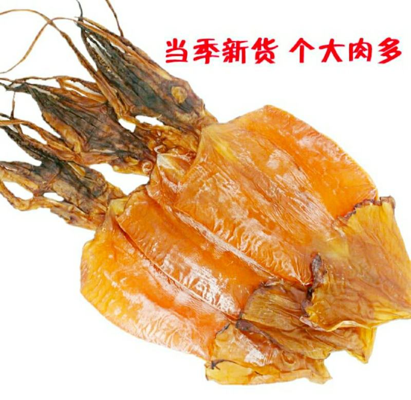 鱿鱼干海味干货自然晒干健康营养美味保质保量包邮