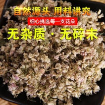 特级野葱花、麻麻花颜色号气味好