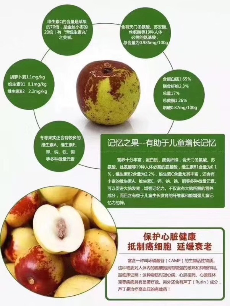 大荔冬枣，皮薄脆甜，一箱直发，
