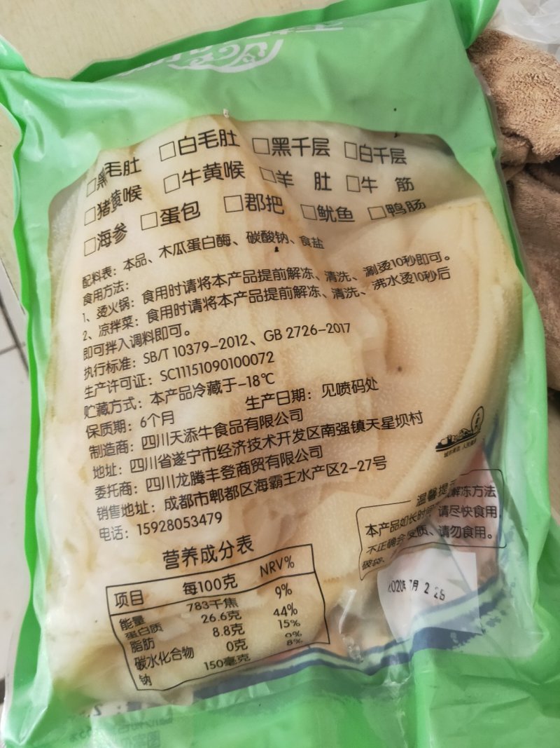 毛肚白个子16.5元一斤，整个子，支持样品