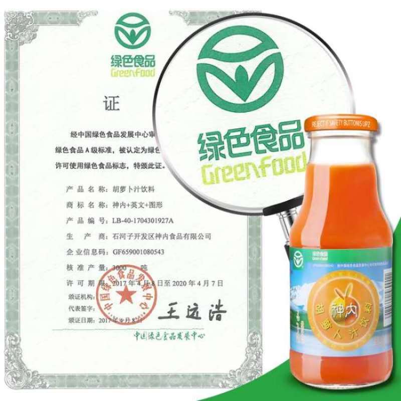 新疆神内胡萝卜汁蟠桃汁黑加仑汁番茄汁石榴汁沙棘汁7种口味