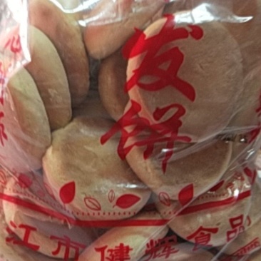 老面发饼小发饼九江特产[全国包邮一件代发]