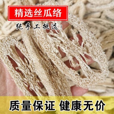 丝瓜络浙江无硫规格齐全一公斤起包邮