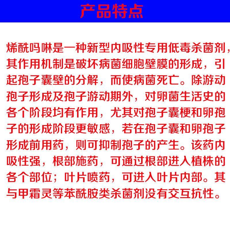 尊冠80%烯酰吗啉霜霉病早晚疫病腐霉病黑胫病农药