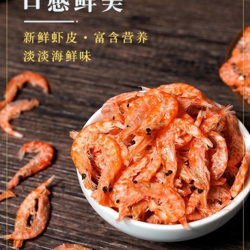 南极鳞虾淡干鳞虾海鲜干货特级虾皮，富含营养
