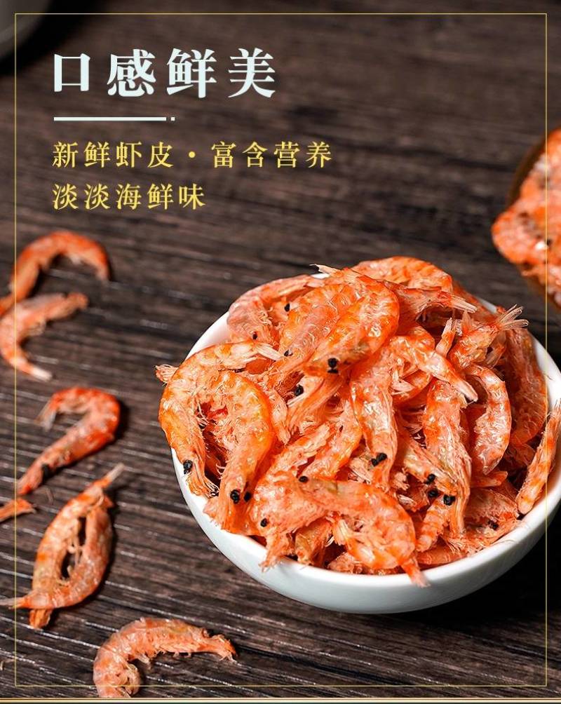 南极鳞虾淡干鳞虾海鲜干货特级虾皮，富含营养