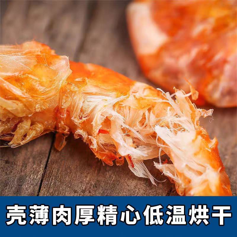 烤虾海虾干碳烤虾干虾海鲜干货肉质劲道营养高