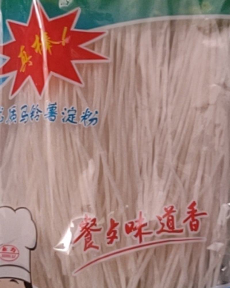 纯土豆粉条干粉条火锅麻辣烫粉条炒粉炖肉粉条凉拌菜粉